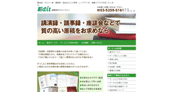 Desktop Screenshot of koenroku.edt.co.jp